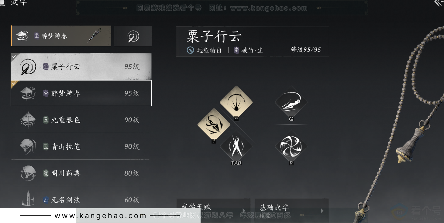 YYS32382燕云十六声账号详情图33