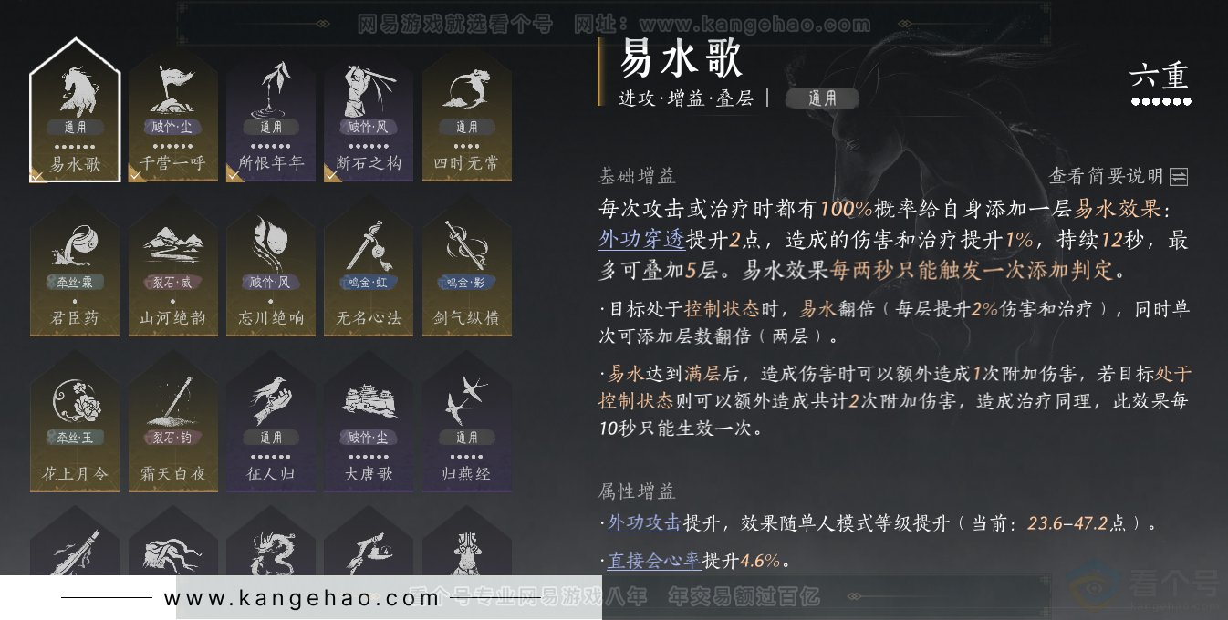 YYS32382燕云十六声账号详情图34