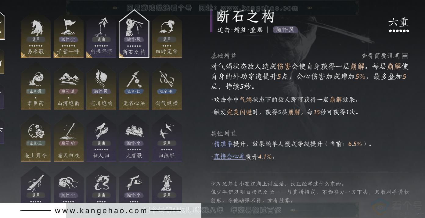 YYS32382燕云十六声账号详情图37