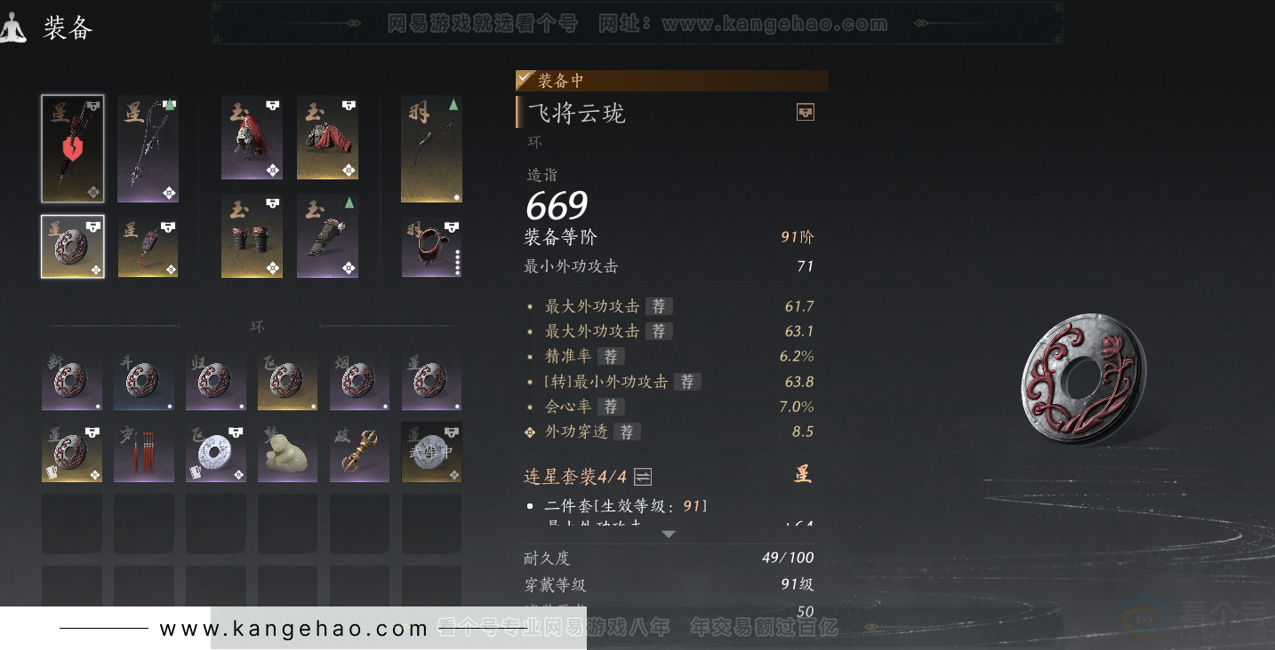 YYS32382燕云十六声账号详情图27