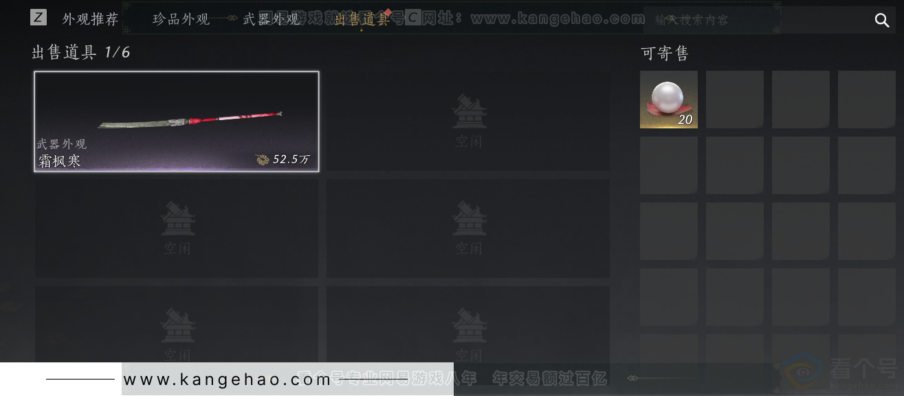 YYS32382燕云十六声账号详情图44