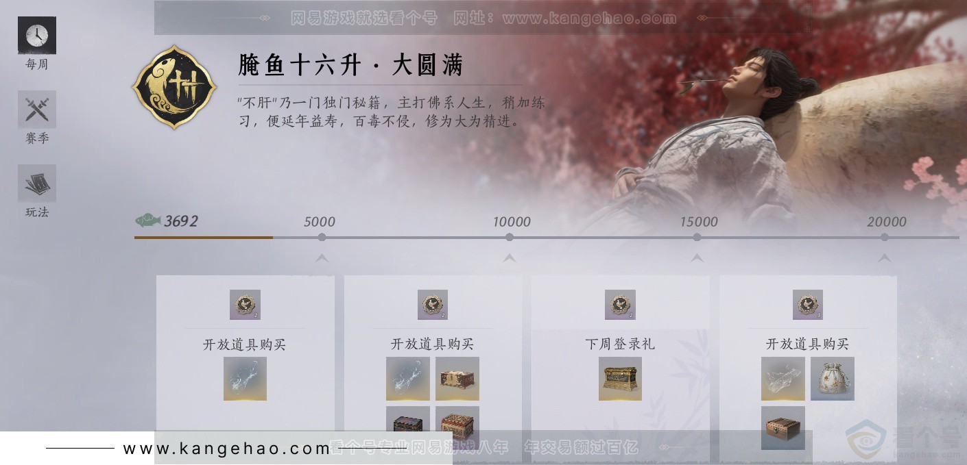 YYS32382燕云十六声账号详情图43