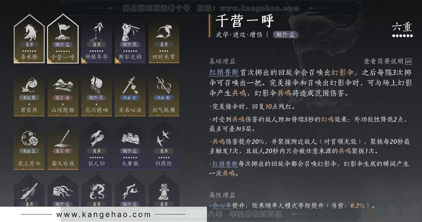 YYS32382燕云十六声账号详情图35