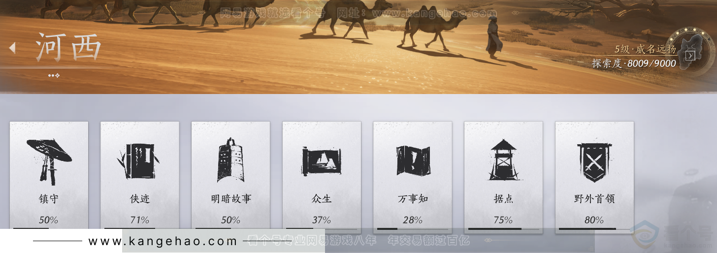 YYS32382燕云十六声账号详情图48