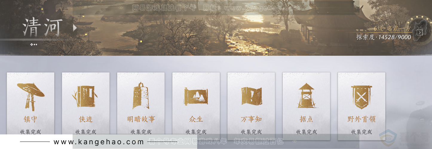 YYS32382燕云十六声账号详情图46