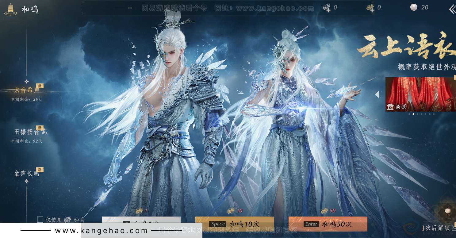 YYS32382燕云十六声账号详情图45