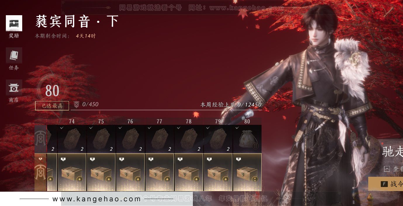 YYS32382燕云十六声账号详情图41