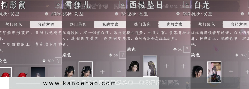 YYS32383燕云十六声账号详情图12