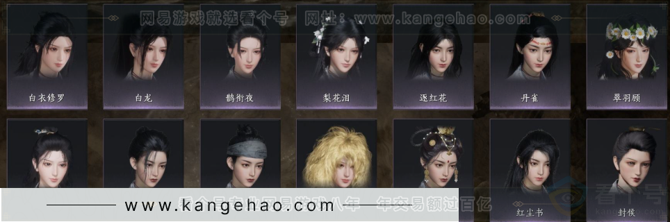 YYS32383燕云十六声账号详情图7