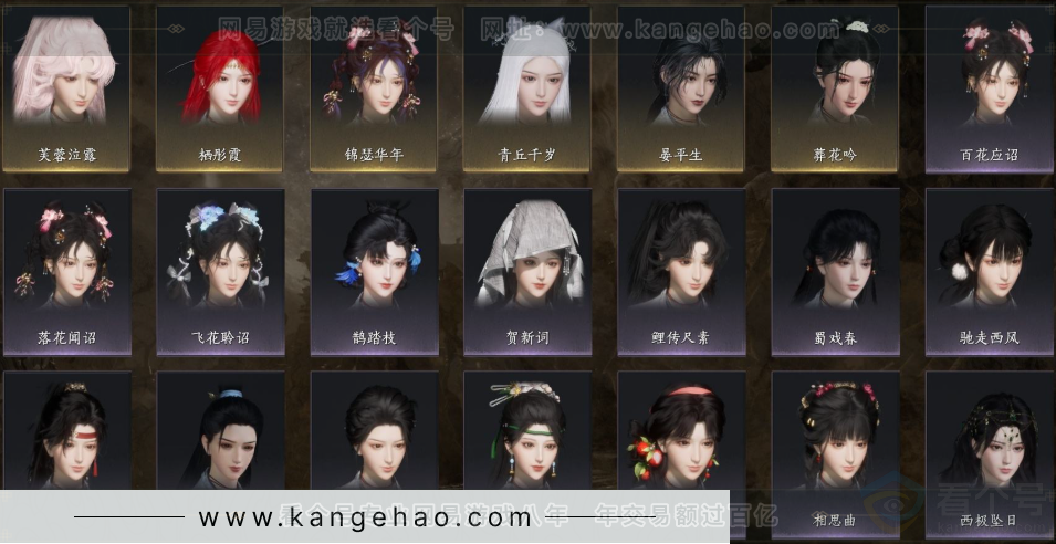 YYS32383燕云十六声账号详情图6