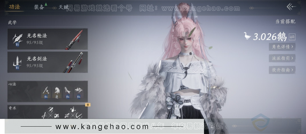 YYS32383燕云十六声账号详情图11