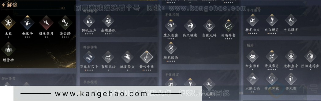 YYS32383燕云十六声账号详情图20