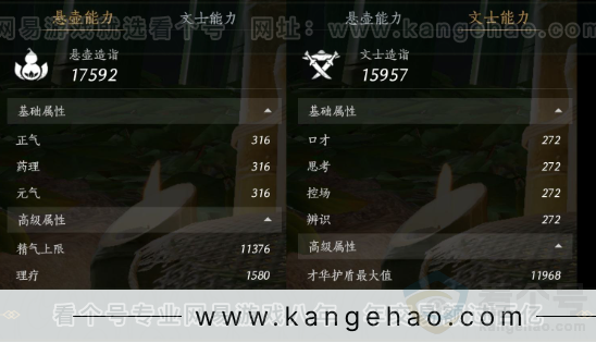 YYS32383燕云十六声账号详情图28