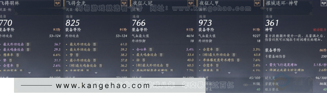 YYS32383燕云十六声账号详情图23