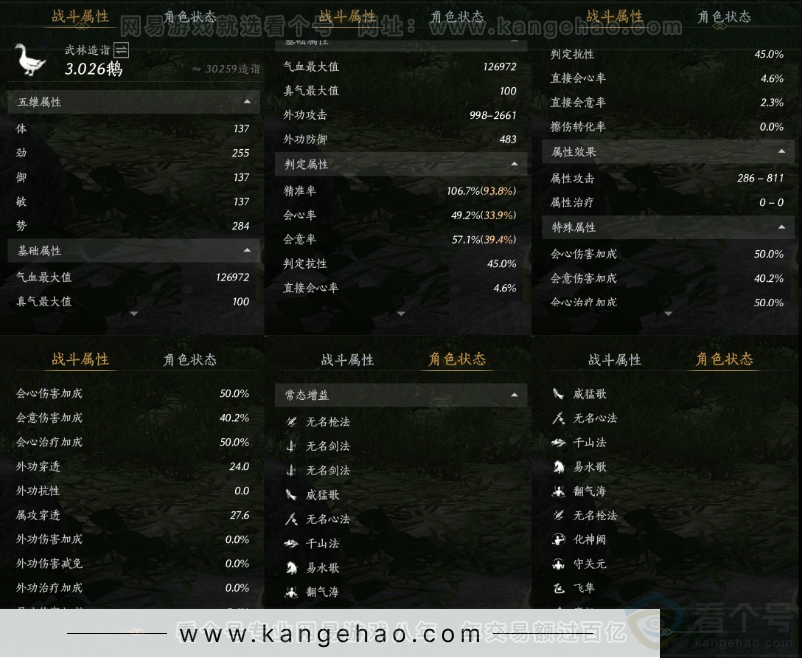 YYS32383燕云十六声账号详情图25