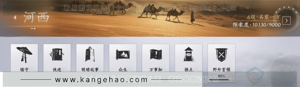 YYS32383燕云十六声账号详情图31