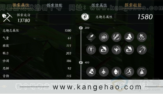 YYS32383燕云十六声账号详情图27