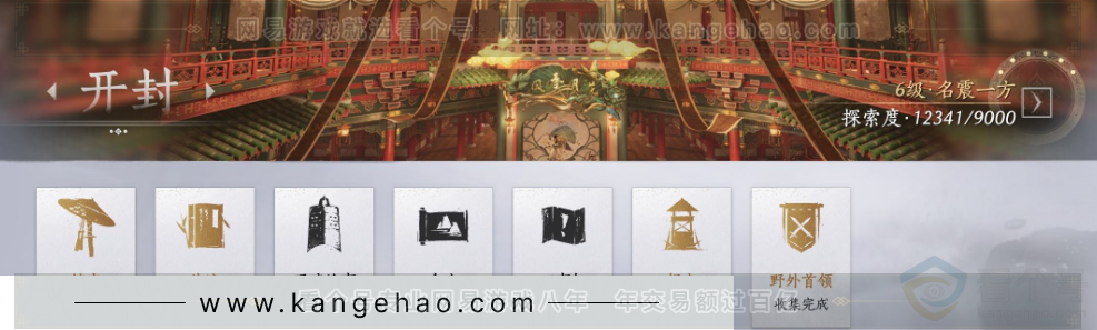 YYS32383燕云十六声账号详情图30