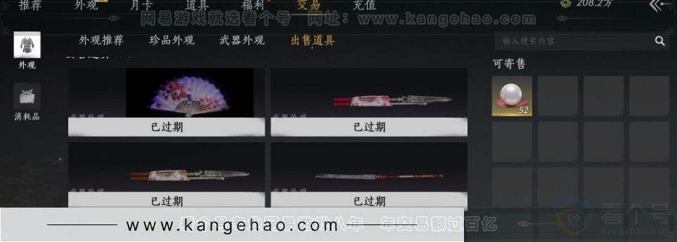 YYS32383燕云十六声账号详情图34