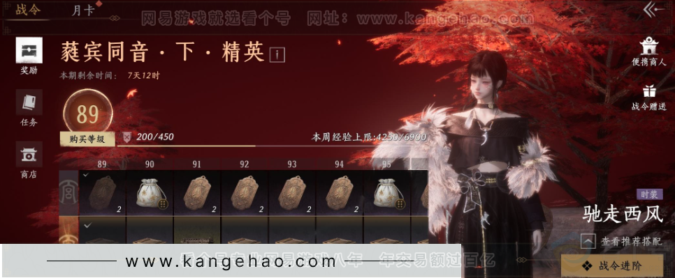 YYS32383燕云十六声账号详情图35