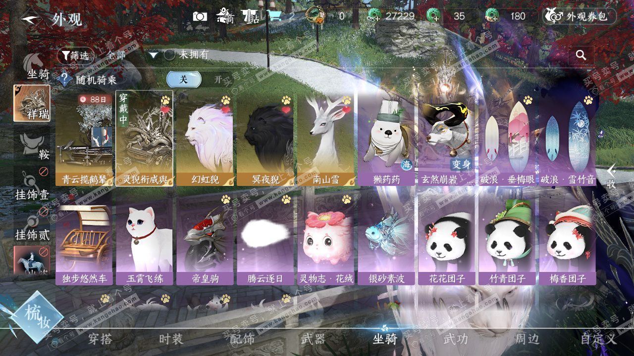 NSH323065逆水寒手游账号详情图12