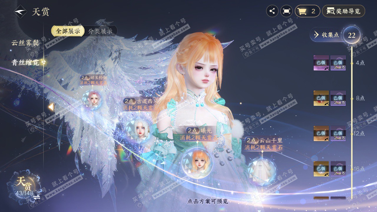 NSH323065逆水寒手游账号详情图26