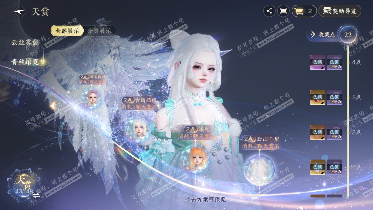 NSH323065逆水寒手游账号详情图27