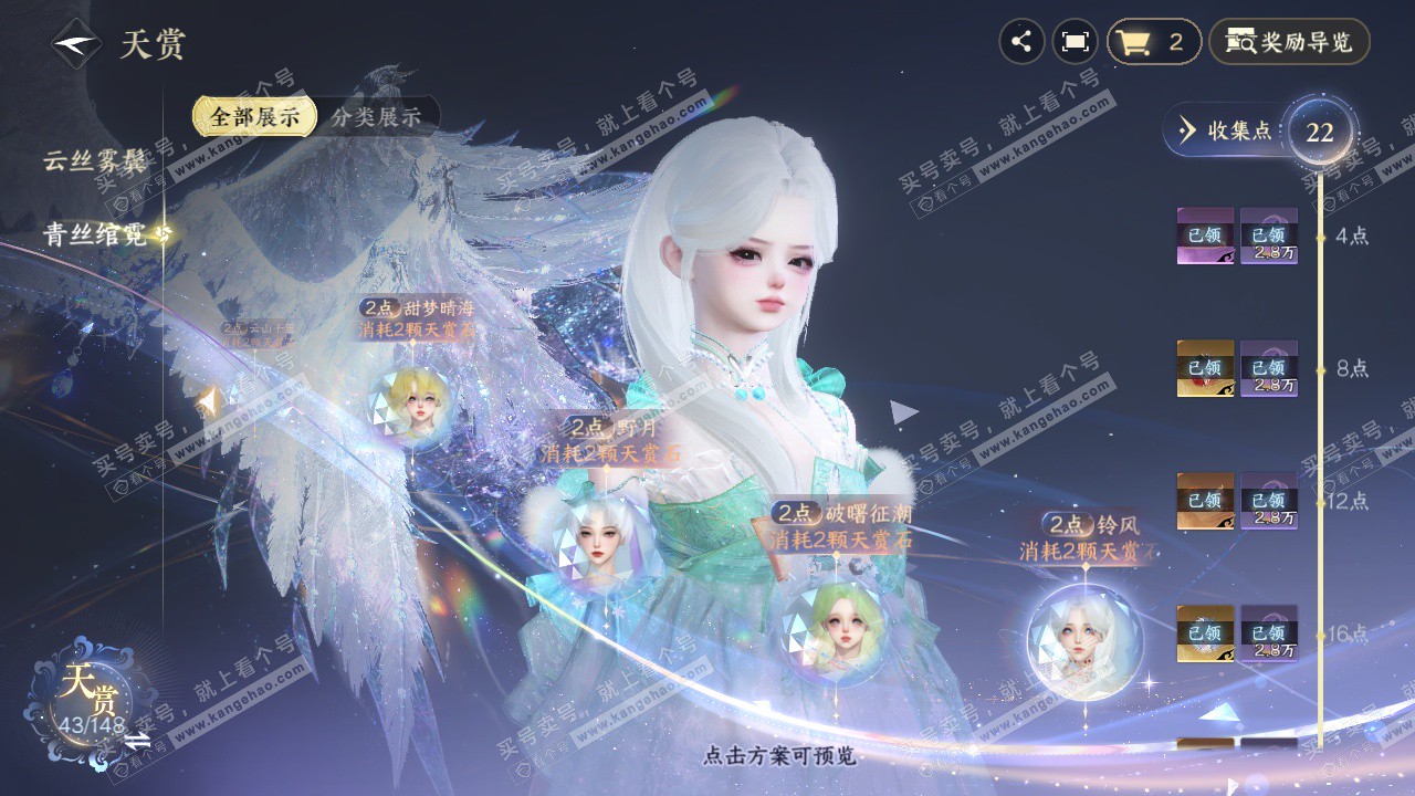 NSH323065逆水寒手游账号详情图31