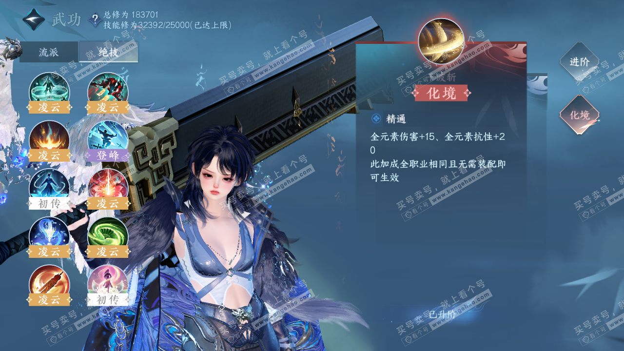 NSH323065逆水寒手游账号详情图38