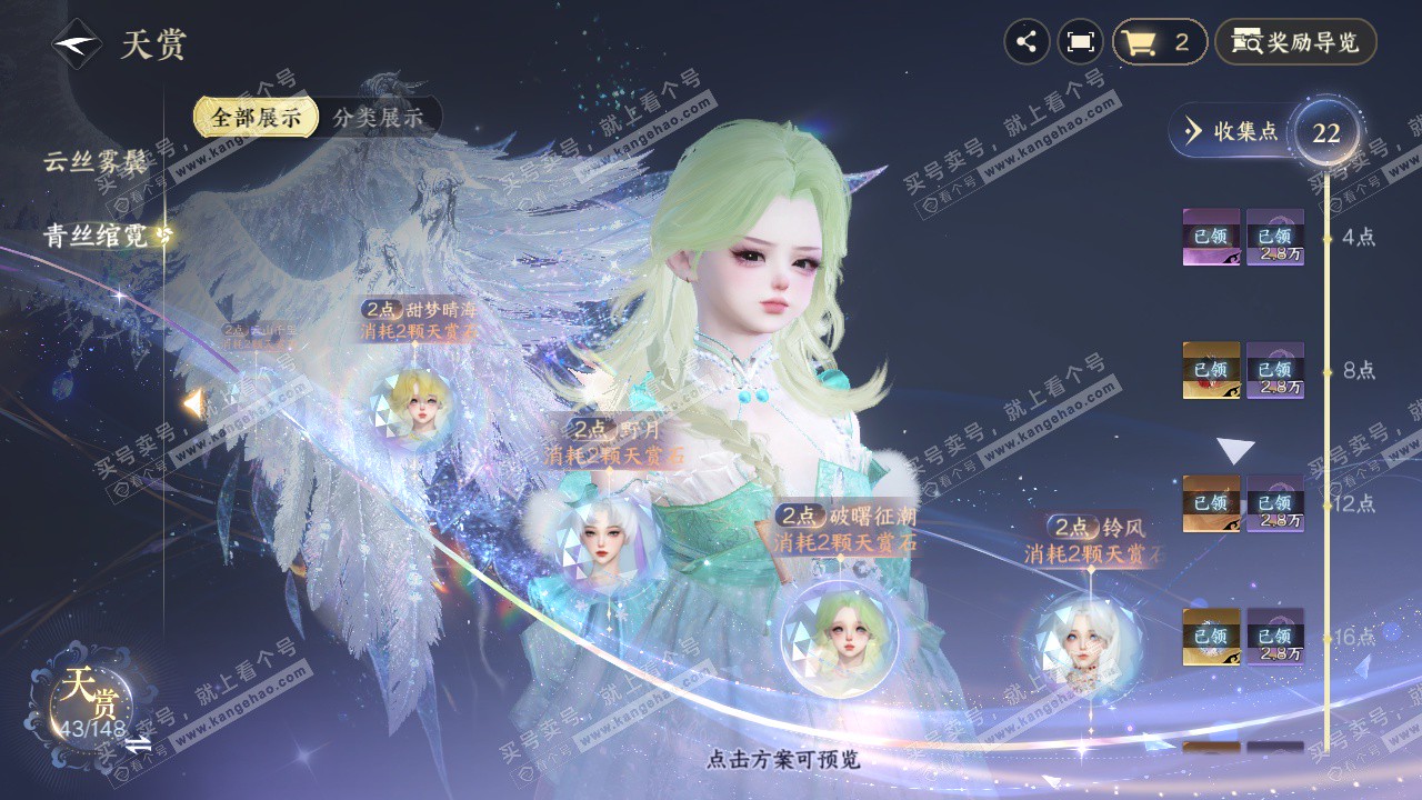 NSH323065逆水寒手游账号详情图30