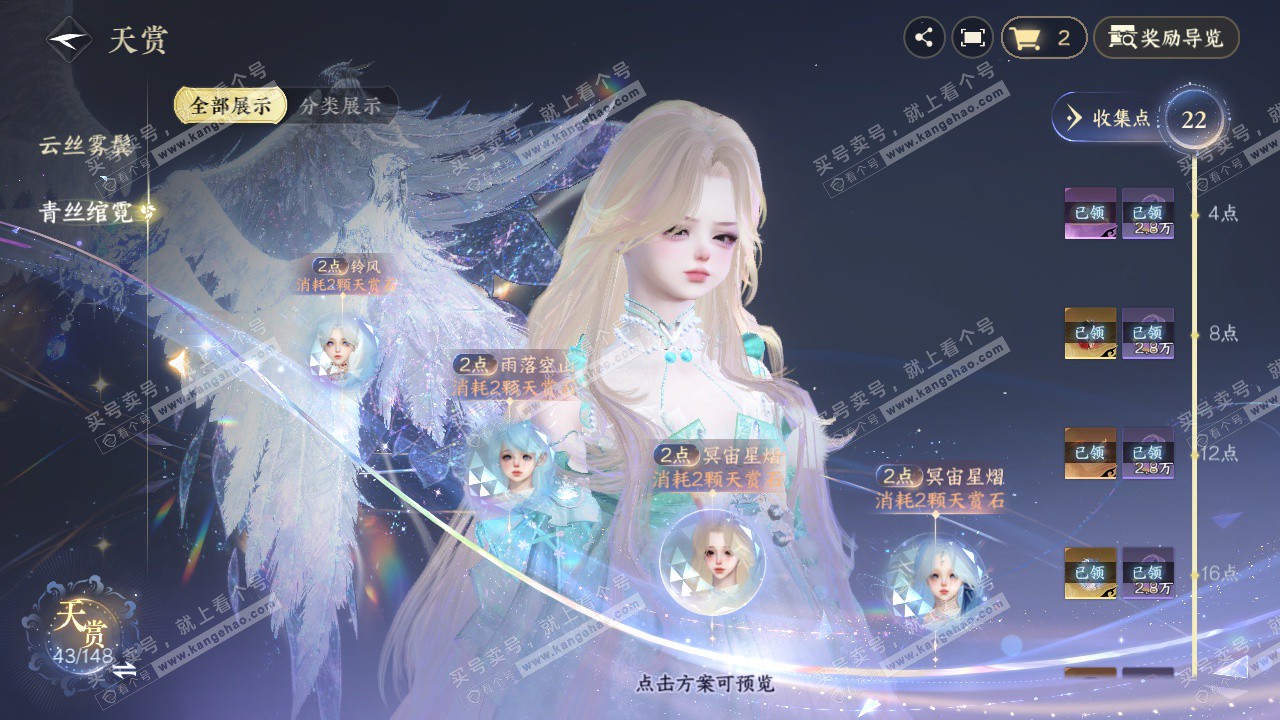 NSH323065逆水寒手游账号详情图33