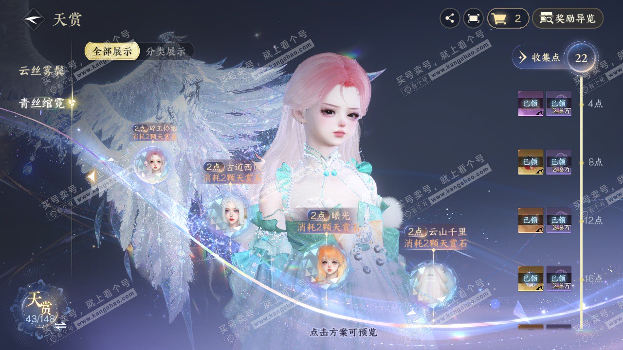 NSH323065逆水寒手游账号详情图24