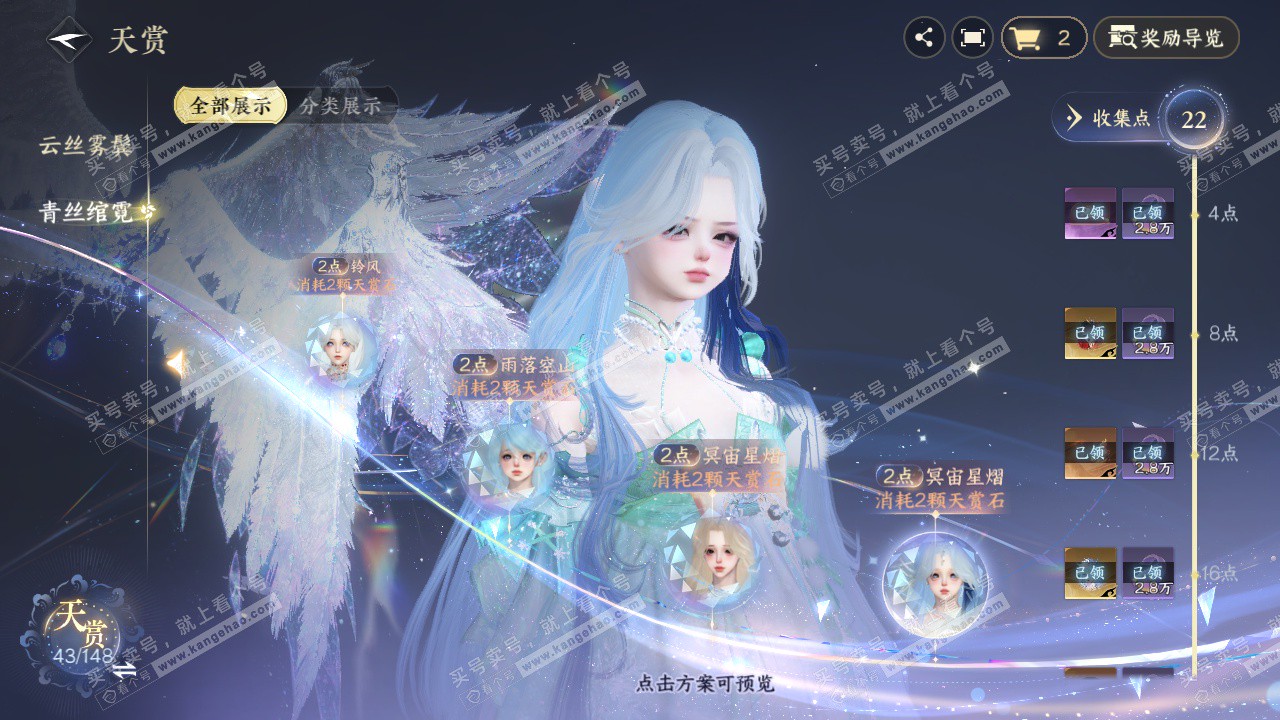 NSH323065逆水寒手游账号详情图34