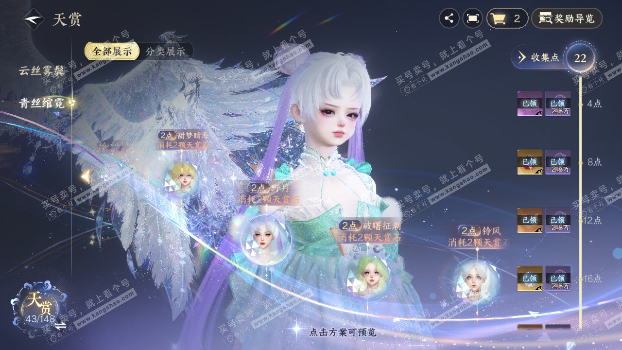 NSH323065逆水寒手游账号详情图29
