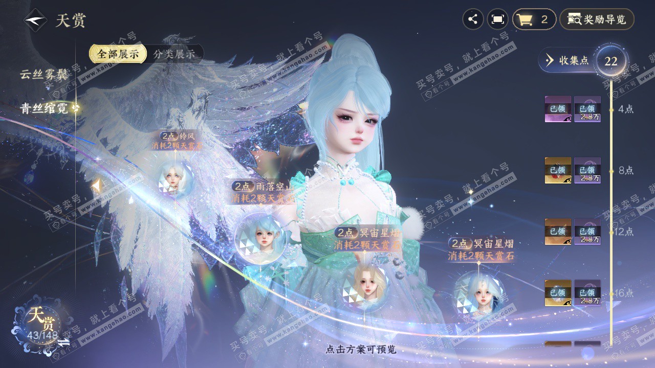 NSH323065逆水寒手游账号详情图32