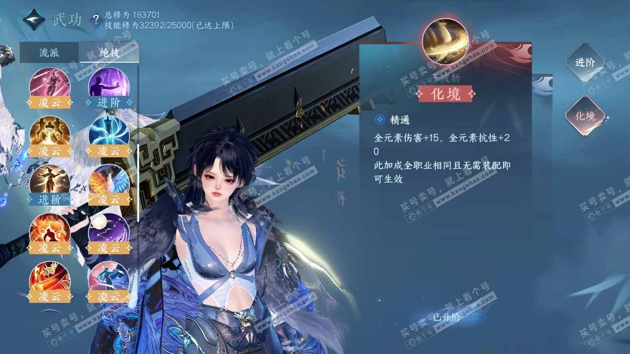 NSH323065逆水寒手游账号详情图37
