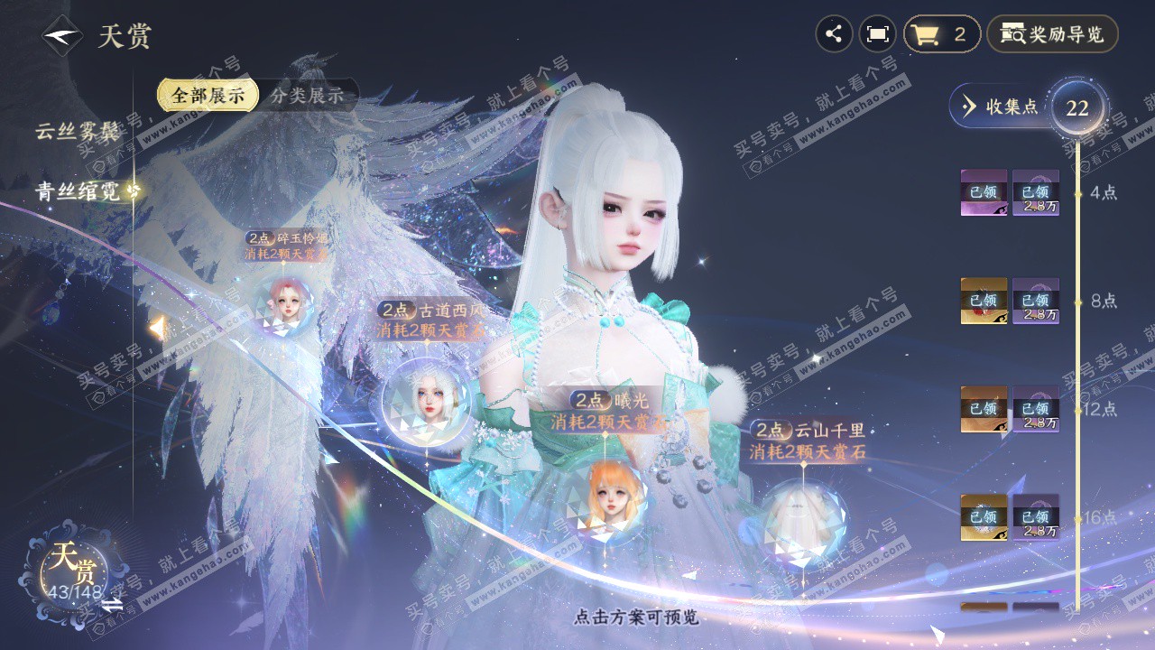 NSH323065逆水寒手游账号详情图25