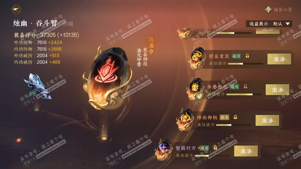 NSH323065逆水寒手游账号详情图67