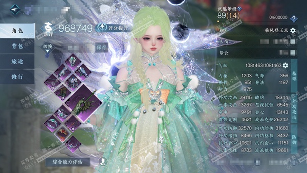 逆水寒手游账号蝶恋花明月天涯官服明月天涯 女沧澜（玄机） 评分96.8W 乘风登玉京称号 冥宙星熠/橙武昼宇灵晖/不含顶奢已用66天赏+2绑定未用天赏+1可交易曦光转盘+9转盘外观 1未用银河真丝礼盒 65W衣品 17W国...