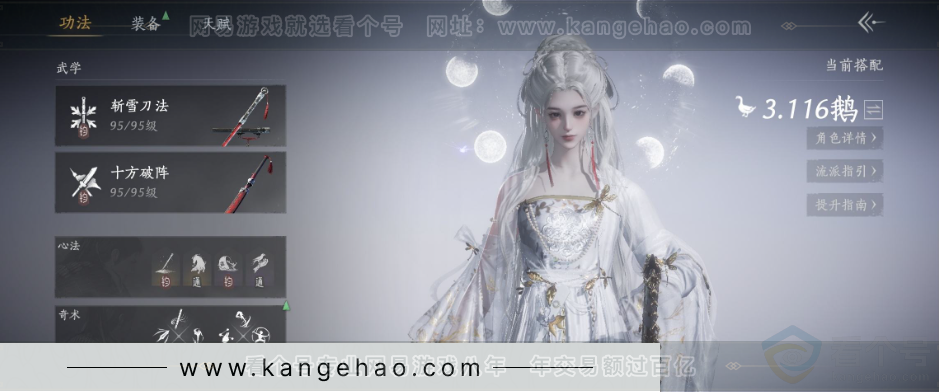 YYS32381燕云十六声账号详情图9