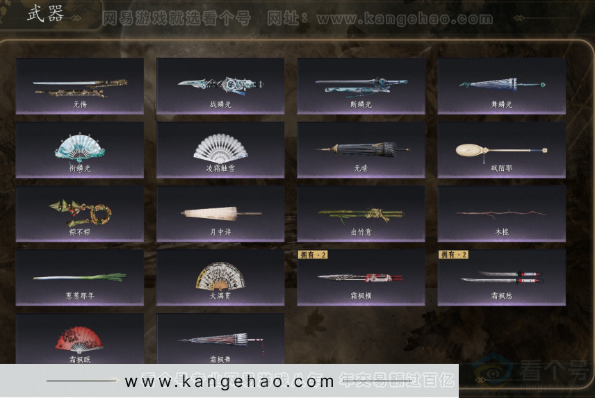 YYS32381燕云十六声账号详情图5