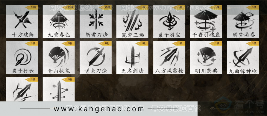 YYS32381燕云十六声账号详情图7