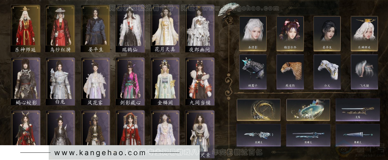 YYS32381燕云十六声账号详情图2