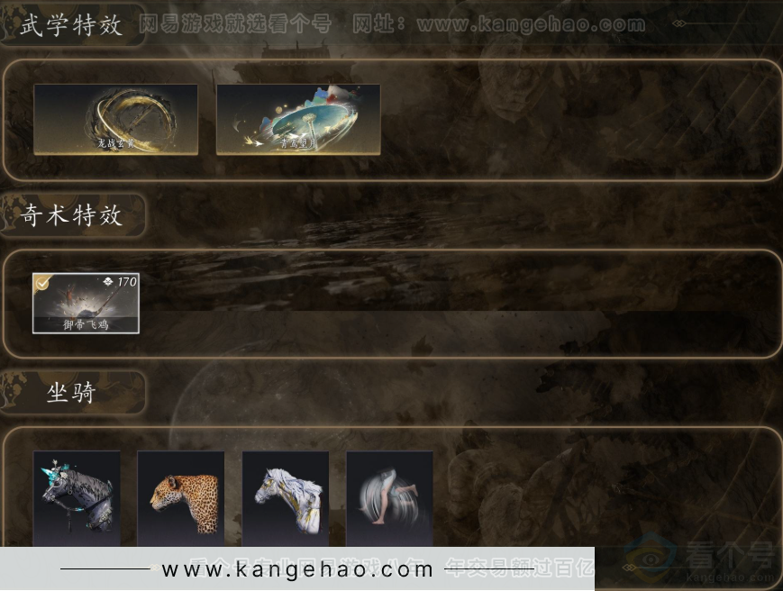 YYS32381燕云十六声账号详情图6