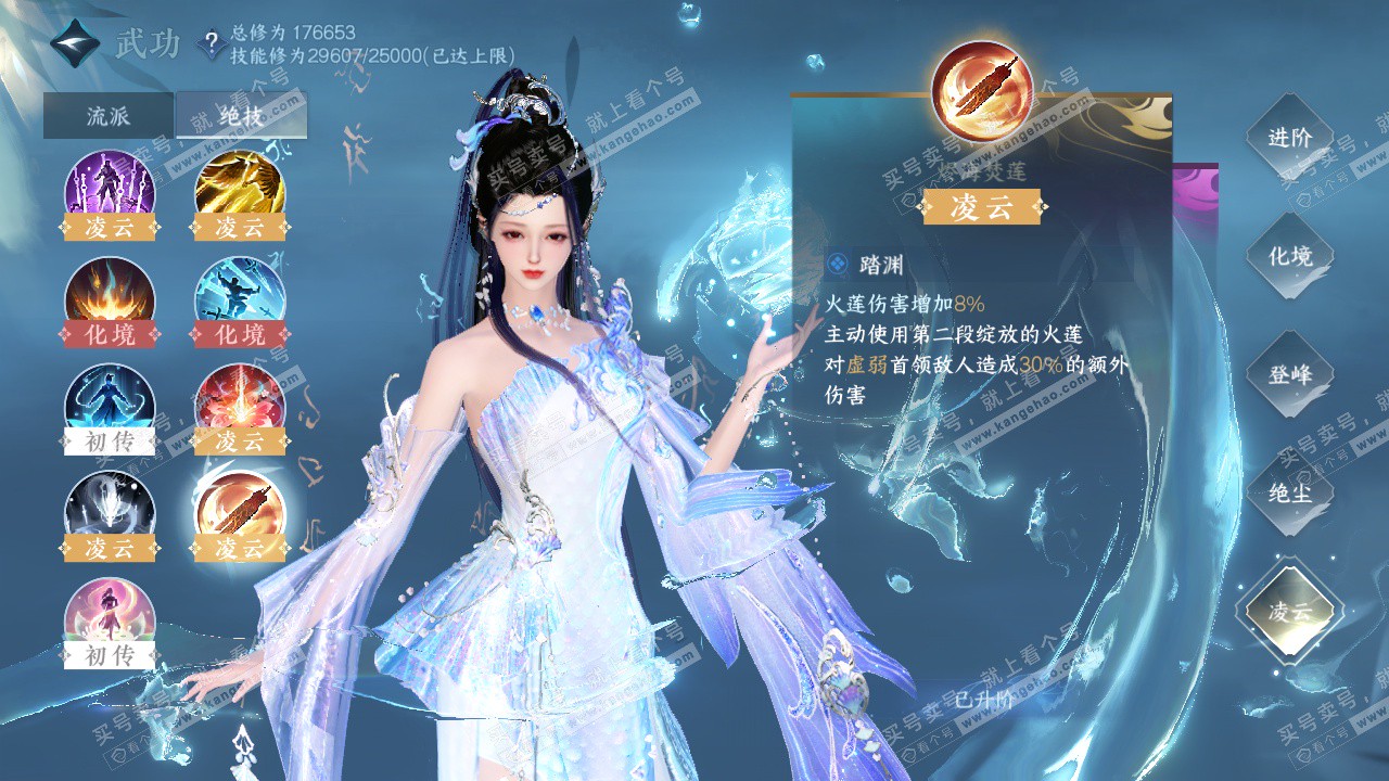 NSH323067逆水寒手游账号详情图20