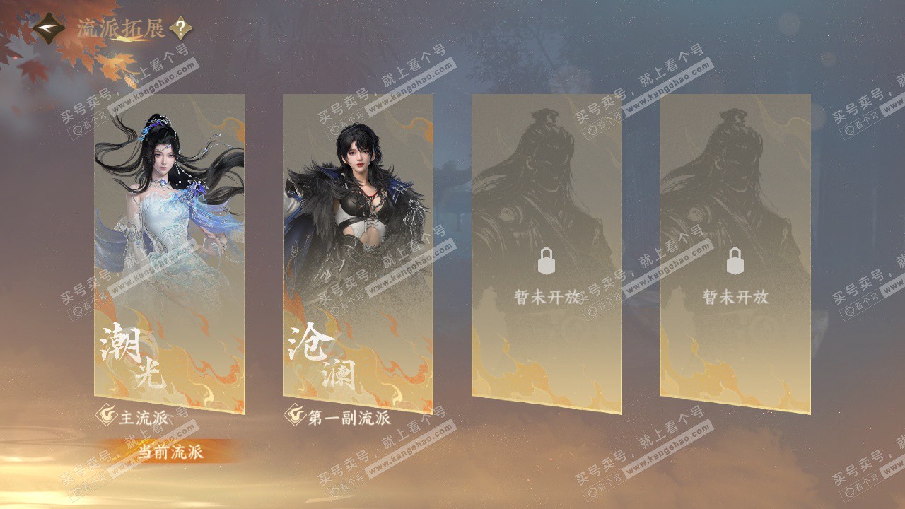 NSH323067逆水寒手游账号详情图51