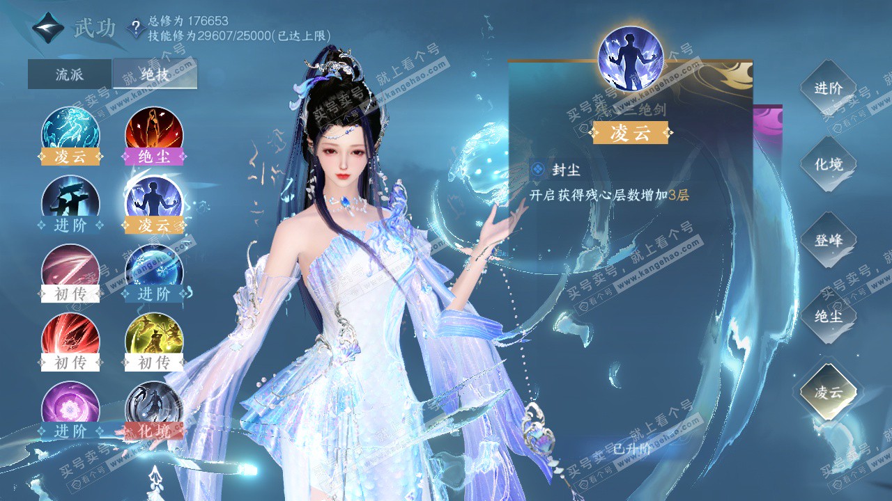 NSH323067逆水寒手游账号详情图18