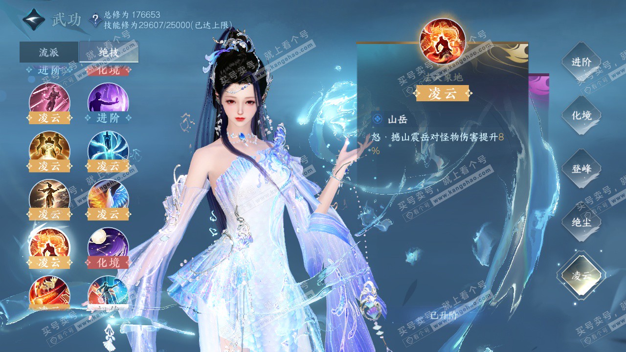 NSH323067逆水寒手游账号详情图19