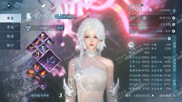 逆水寒手游账号踏北尘瑶光听雪官服瑶光听雪  女潮光/沧澜 累充称号卧看千山 【进阶神兵】昼宇灵晖 1059w铜币 评分97.7w 已用19天赏+3转盘活动外观+1绑定未用天赏+1未用副本发  衣品34w国色50400馆藏1...