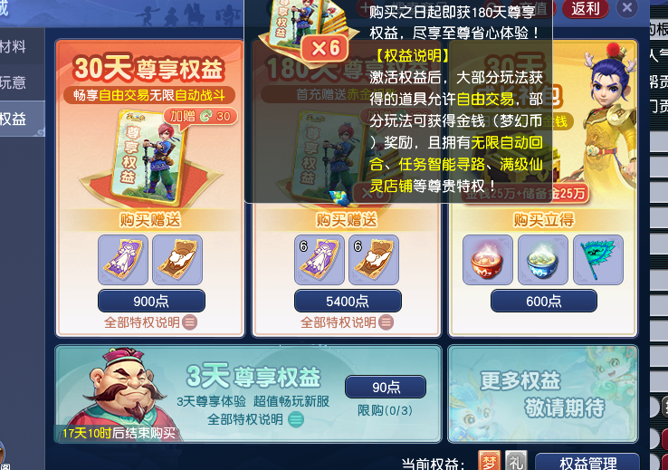 CWF30245梦幻西游畅玩服账号详情图2